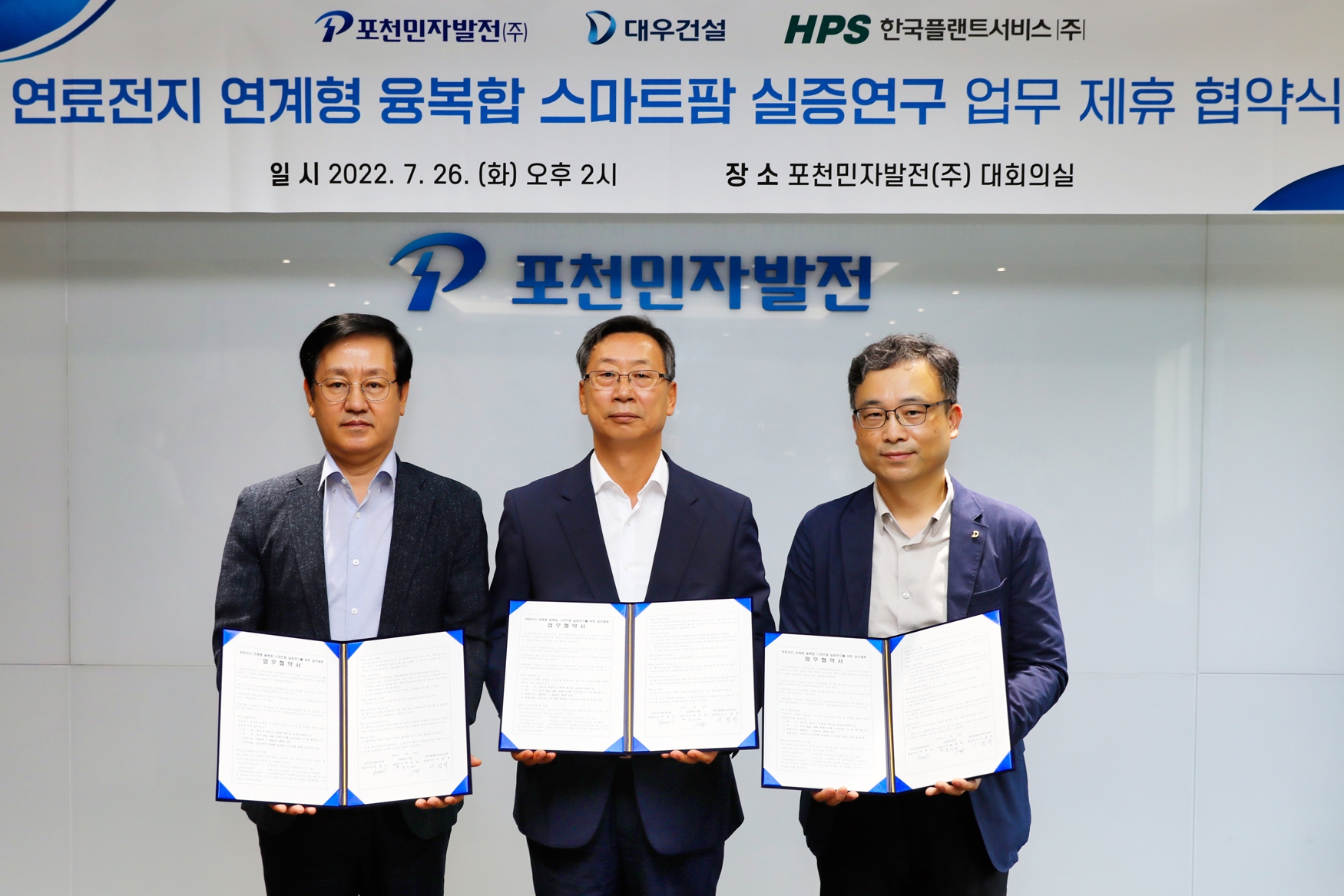 (오른쪽부터) 대우건설 기술연구원 문원태 원장, 포천민자발전(주) 박영진 대표, 한국플랜트서비스(주) 이범혁 대표가 스마트팜 실증연구 업무협약을 체결했다.(사진=대우건설)