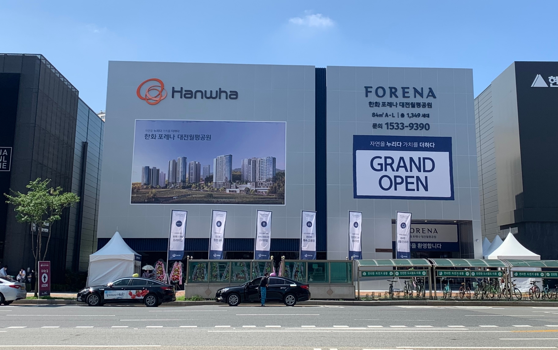 대전시 유성구 봉명동 1016-2번지(유성온천역 1번 출구)에 위치한 한화 포레나 대전월평공원 견본주택 외관.(사진=한화건설)