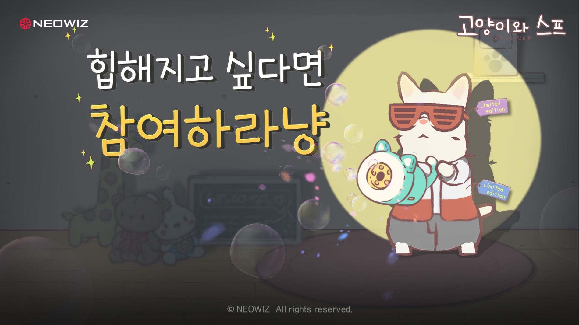 네오위즈 ‘키티포포’ 구독자 50만 달성 기념 이벤트 진행