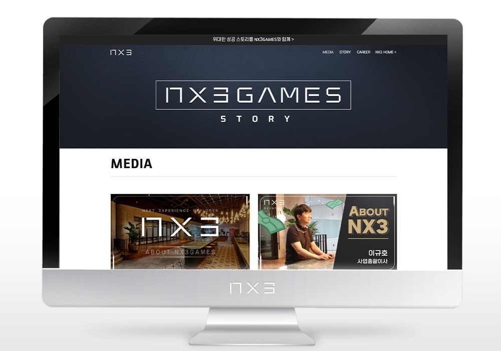 엔엑스쓰리게임즈, 게임 개발 관련 인재 전 직군 채용