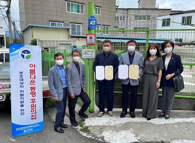 (사진제공=한국법무보호복지공단울산지부)