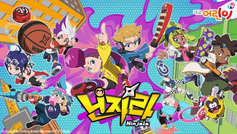 대교어린이TV, 액션 게임 원작 애니메이션 ‘닌자라’ 독점 방영