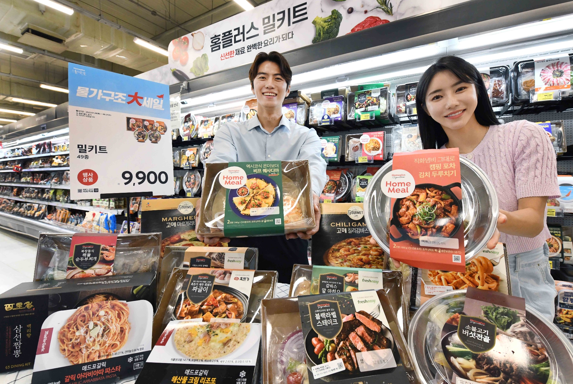 홈플러스 ‘간편식’ 행사 진행