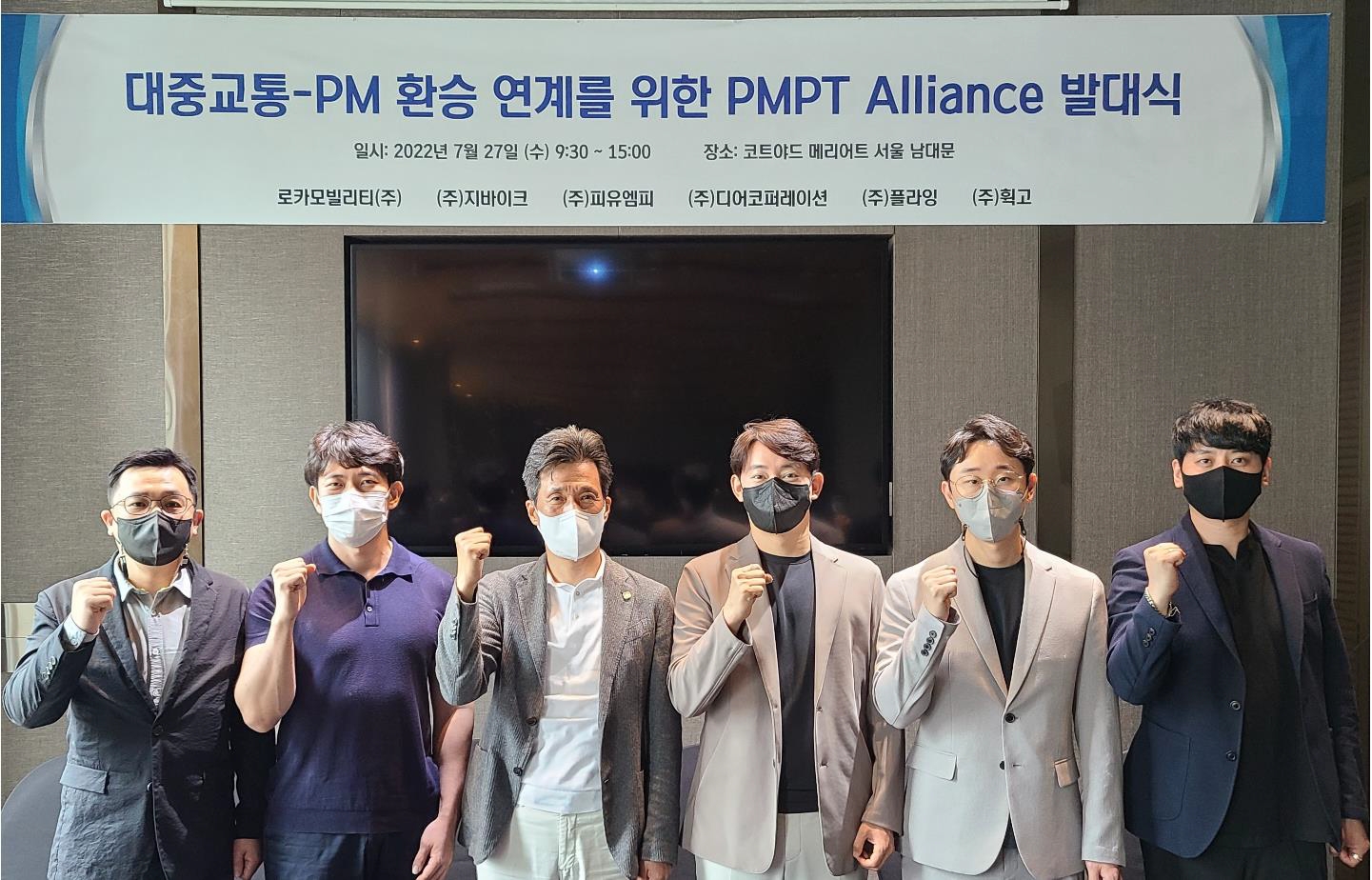 휙고, 교통카드 기반 스마트 모빌리티 생태계 참여