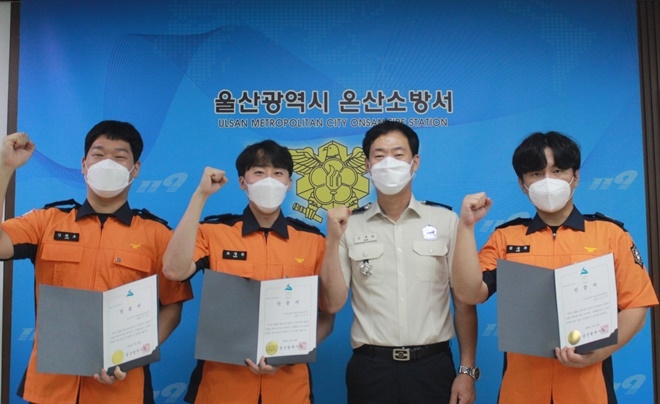 (사진제공=울산온산소방서)