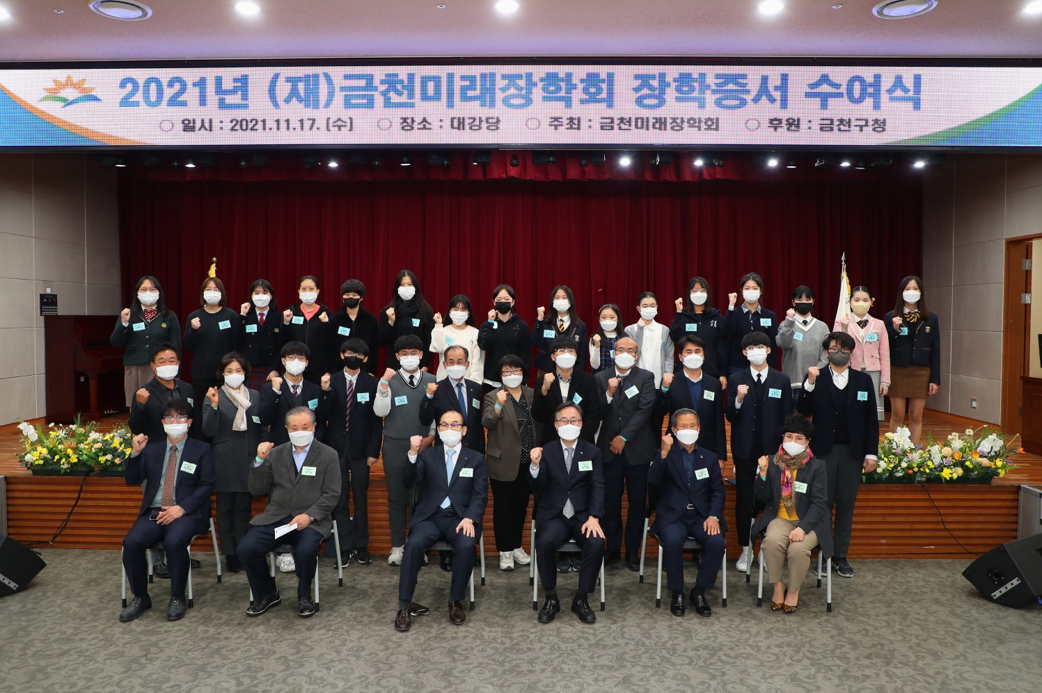 금천구, 미래장학회 2022년 장학생 모집