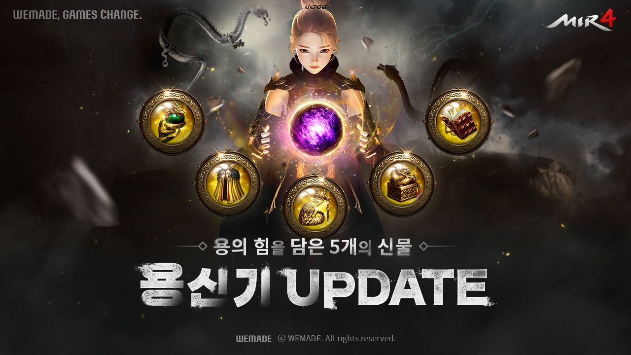 위메이드 미르4 ‘용신기’ 업데이트 진행