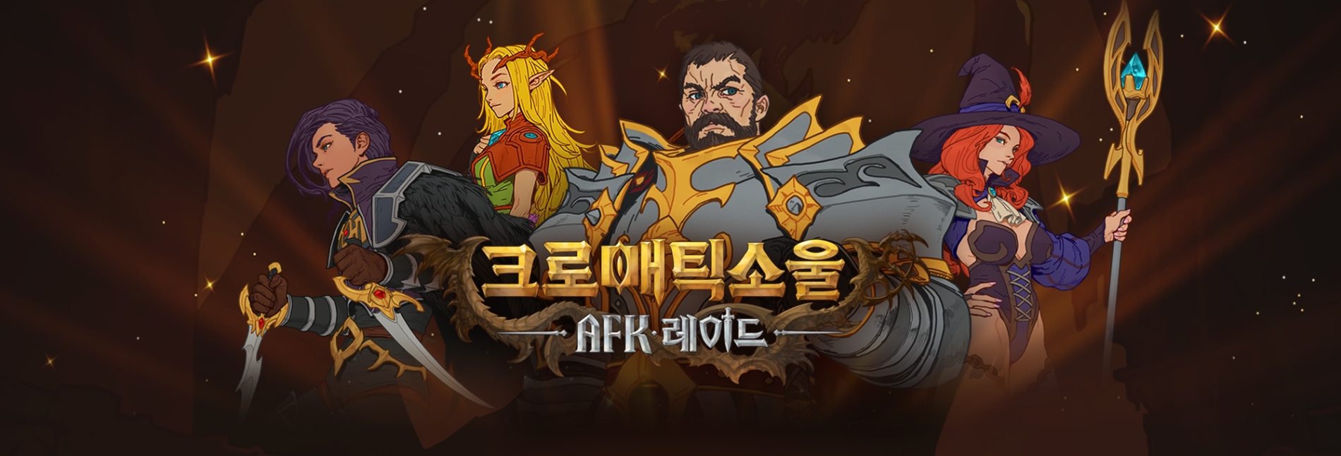 '크로매틱소울: AFK 레이드’, 월드보스 콘텐츠 오픈