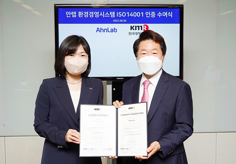 안랩, 환경경영시스템 국제표준 ISO14001 인증 획득