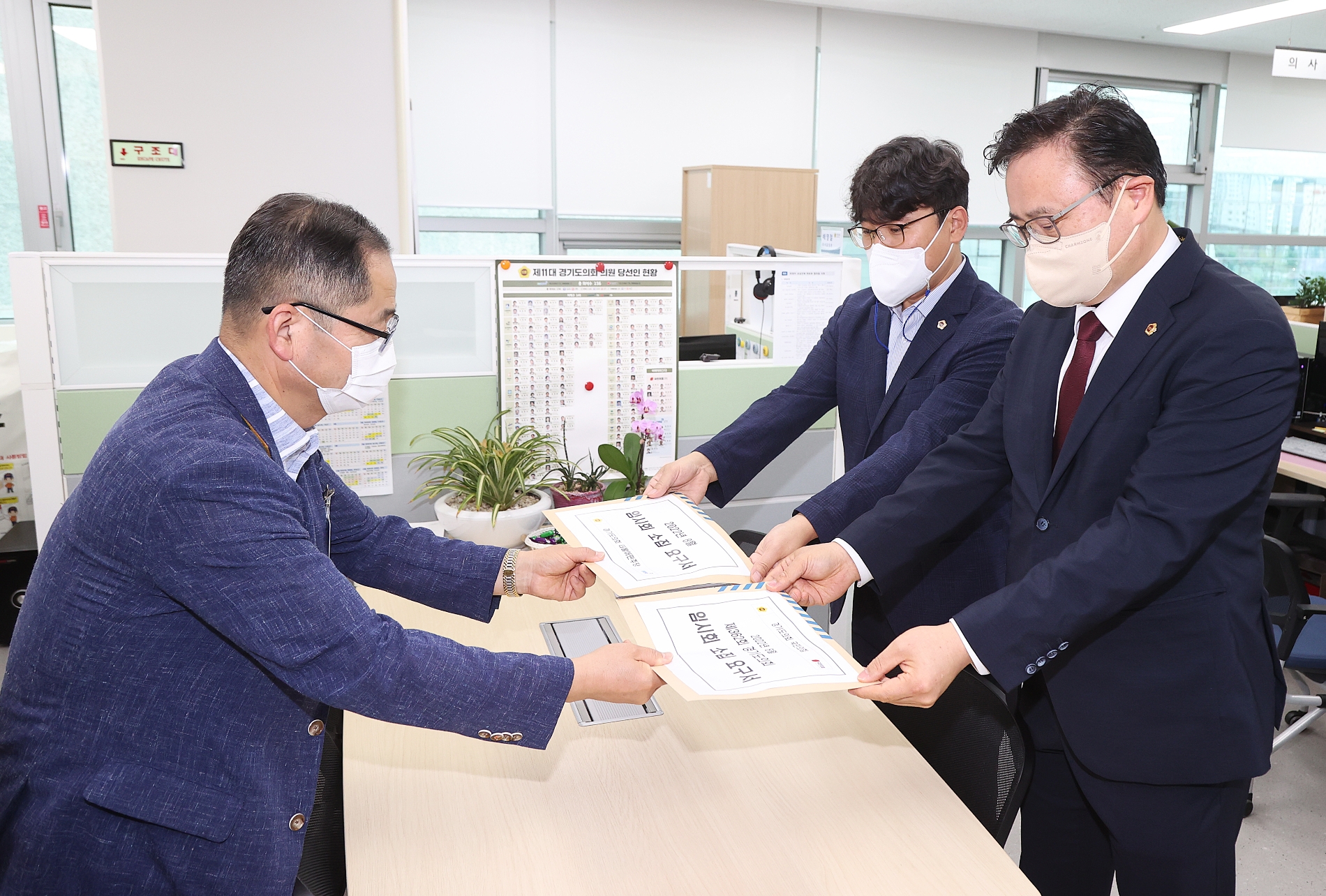 제362회 임시회 소집요구서를 제출하고 있다.