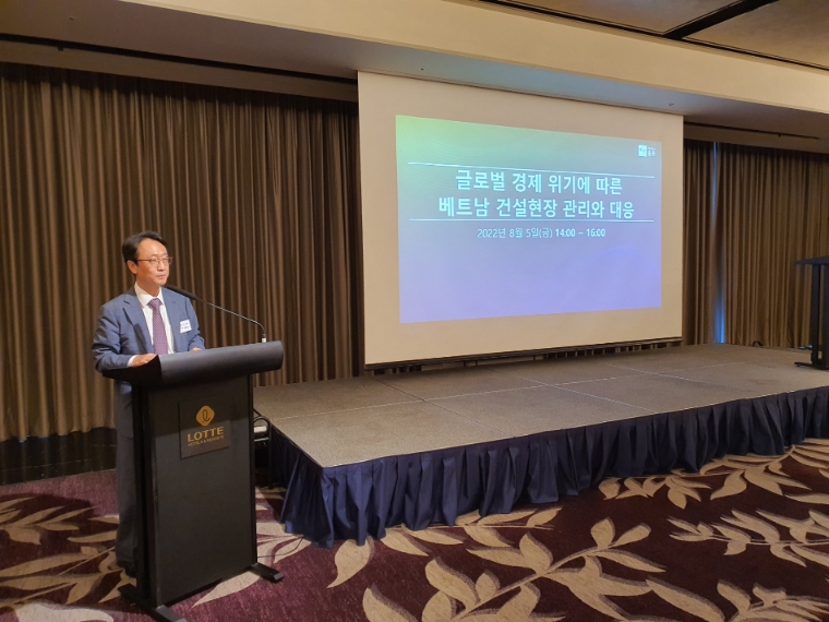율촌, '글로벌 경제 위기에 따른 베트남 건설현장 관리와 대응' 베트남 하노이 현지 세미나 개최