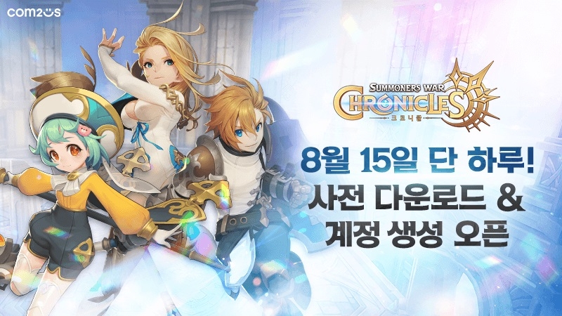 ‘서머너즈 워: 크로니클’ 사전 다운로드 개시