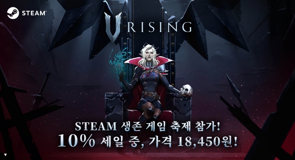 생존 게임 ‘브이라이징’ 할인 이벤트 실시