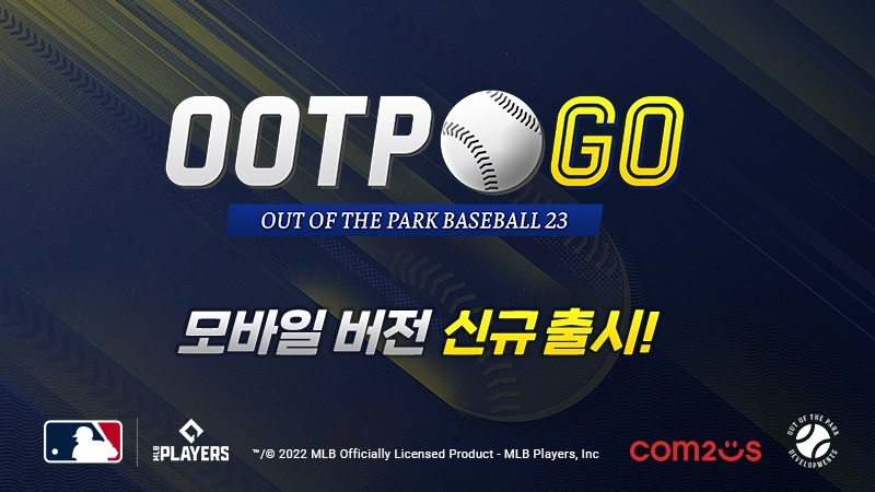 컴투스 ‘OOTP Go 23’ 글로벌 시장에 출시