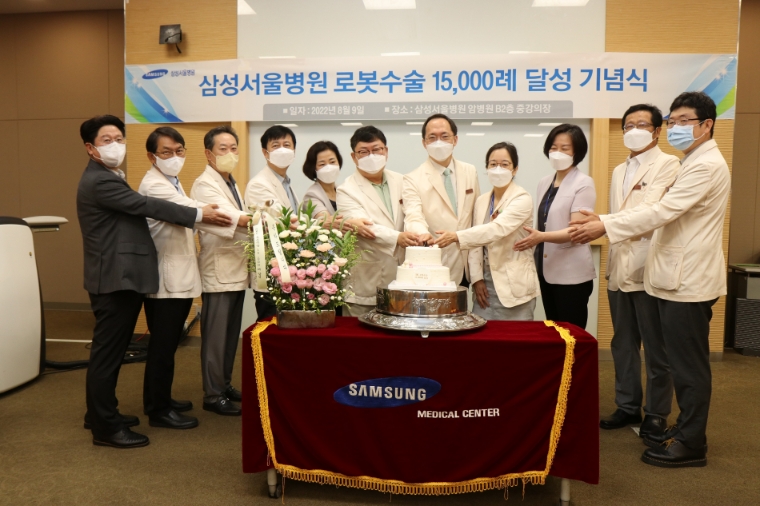 삼성서울병원, 로봇수술 1만 5000례 달성