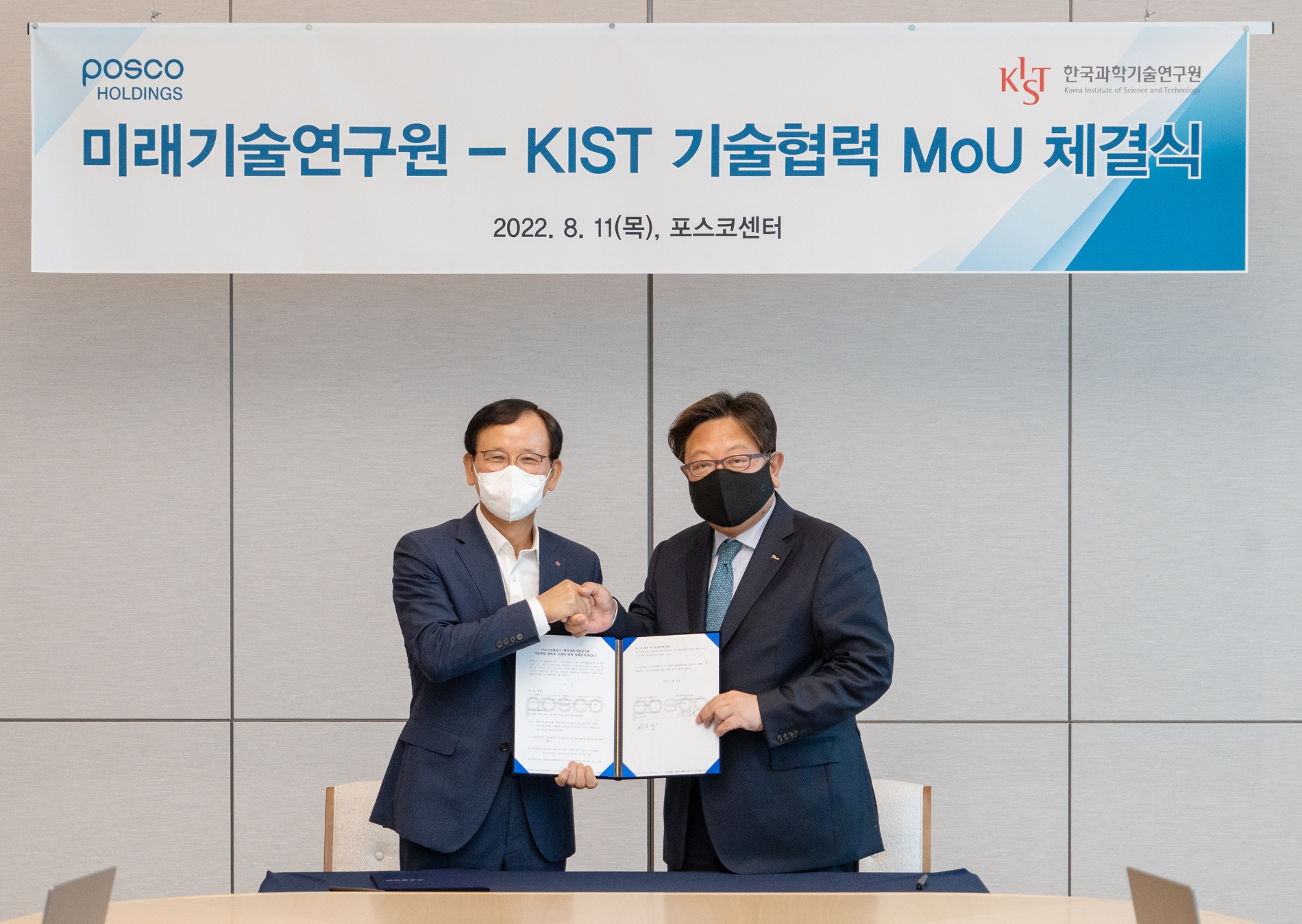 (오른쪽)포스코홀딩스 정창화 미래기술연구원장과 (왼쪽)KIST 윤석진 원장.(사진=포스코그룹)