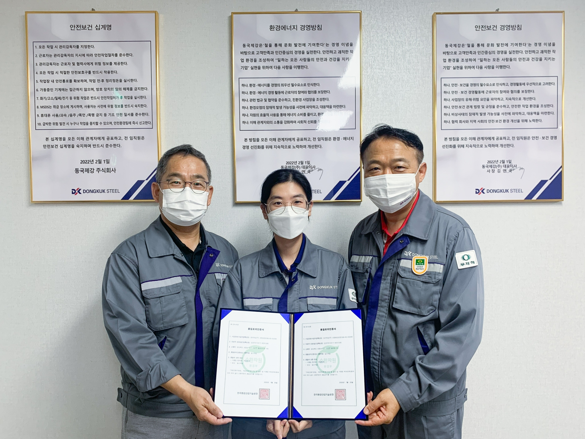 (왼쪽부터) 김의진 동국제강 포항공장 관리담당 이사, 허슬기 동국제강 포항공장 안전환경팀 사원, 신용준 동국제강 포항공장장.(사진=동국제강)