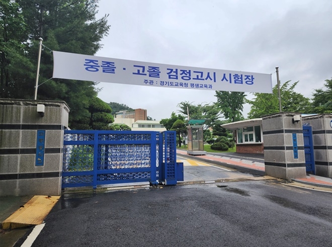 (사진제공=서울소년원)