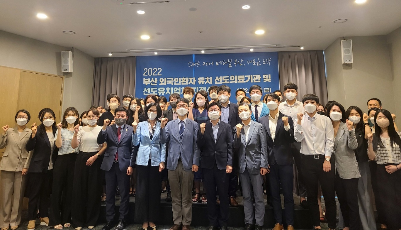 8월 12일 외국인환자유치선도의료기관 지정식 단체 기념촬영.(사진제공=대동병원)