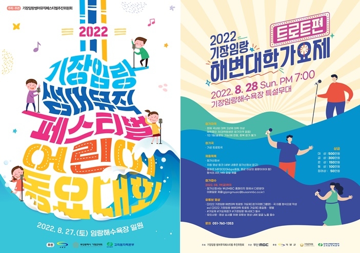 (제공=부산 기장군)