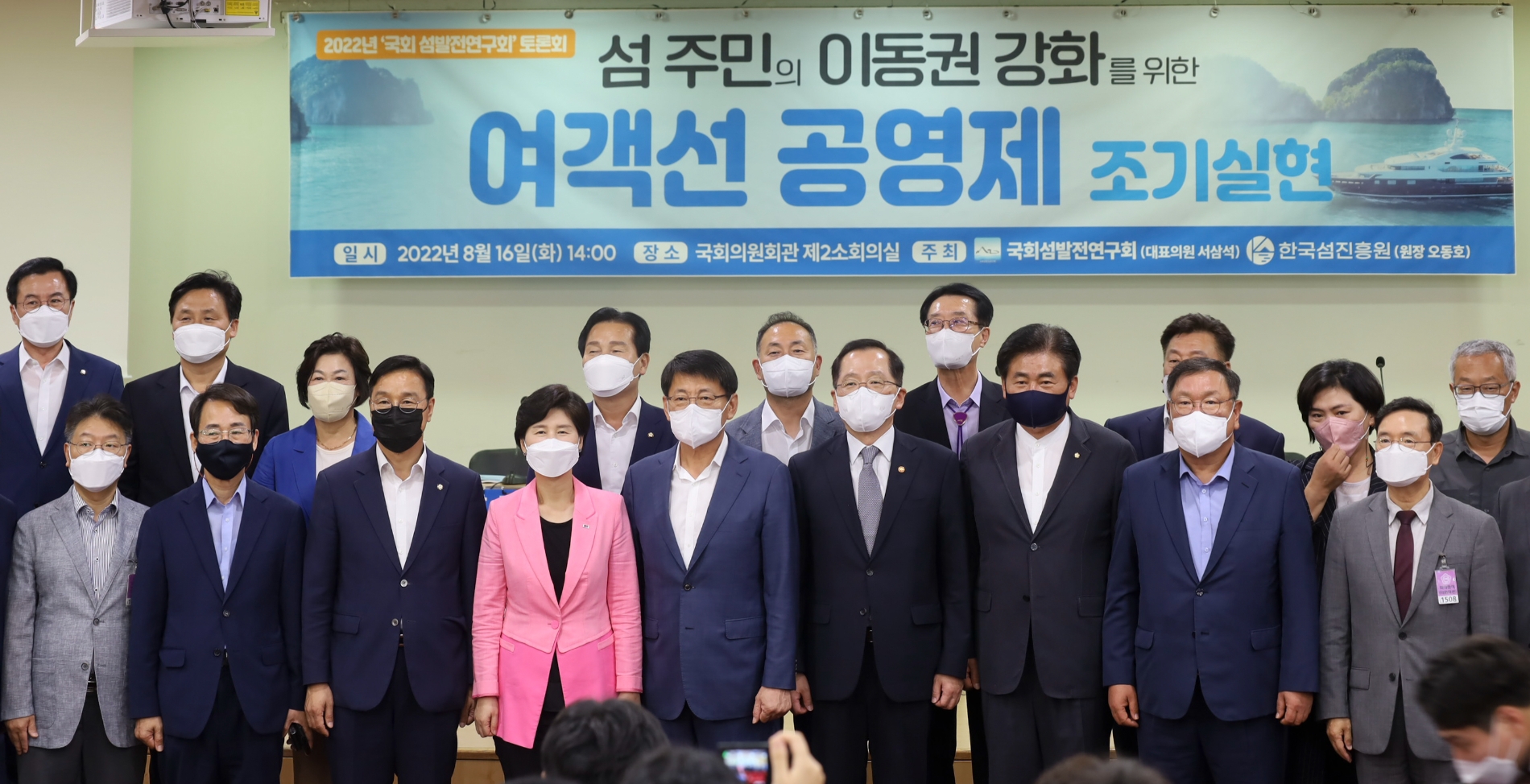 서삼석 의원, 연안여객선 공영제 섬 주민 교통기본권 보장 토론회 개최