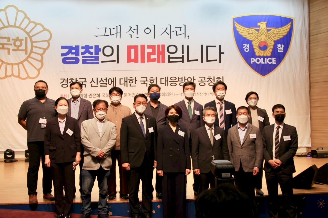 권은희·한정애 의원, ‘경찰국 신설에 대한 국회 대응방안 마련 공청회’ 개최