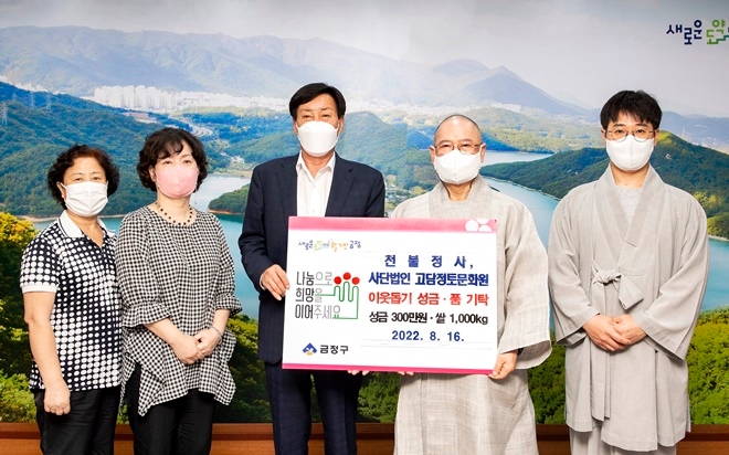 (사진제공=부산 금정구)