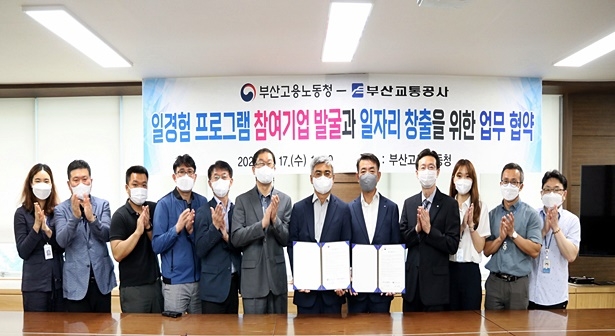 사진왼쪽 7번째 양성필 부산고용노동청장, 우측5번째 한문희 부산교통공사사장.(사진제공=부산고용노동청)