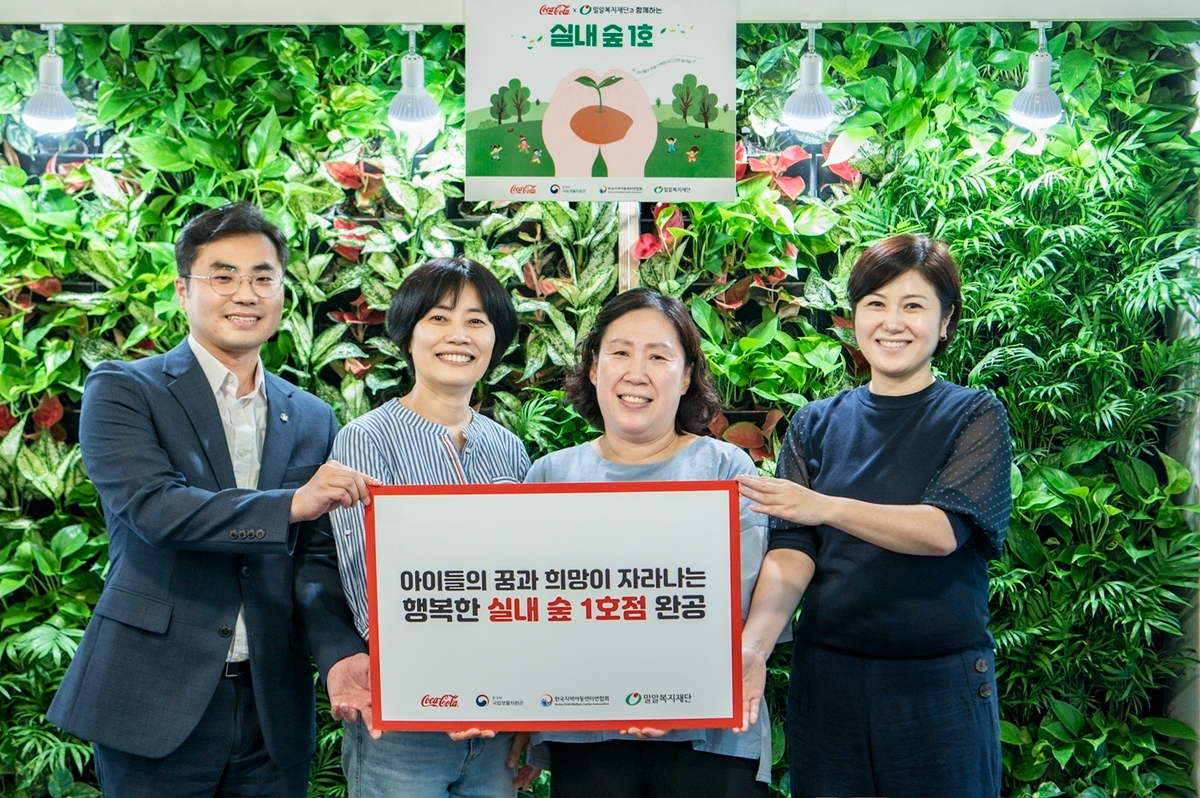 [유통이슈] 한국 코카-콜라, 아이들이 행복한 실내 숲 1호점 및 2호점 완공 外