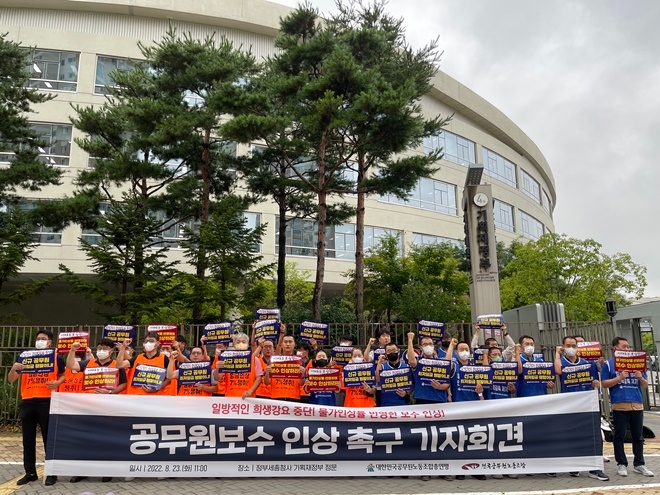 기자회견에 참석한 공노총 간부들이 정부의 태도 변화를 촉구하는 구호를 외치고 있다.(사진제공=공노총)