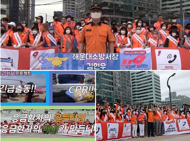 (사진제공=부산소방재난본부)