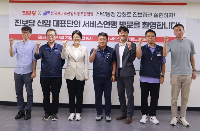 (사진제공=진보당)