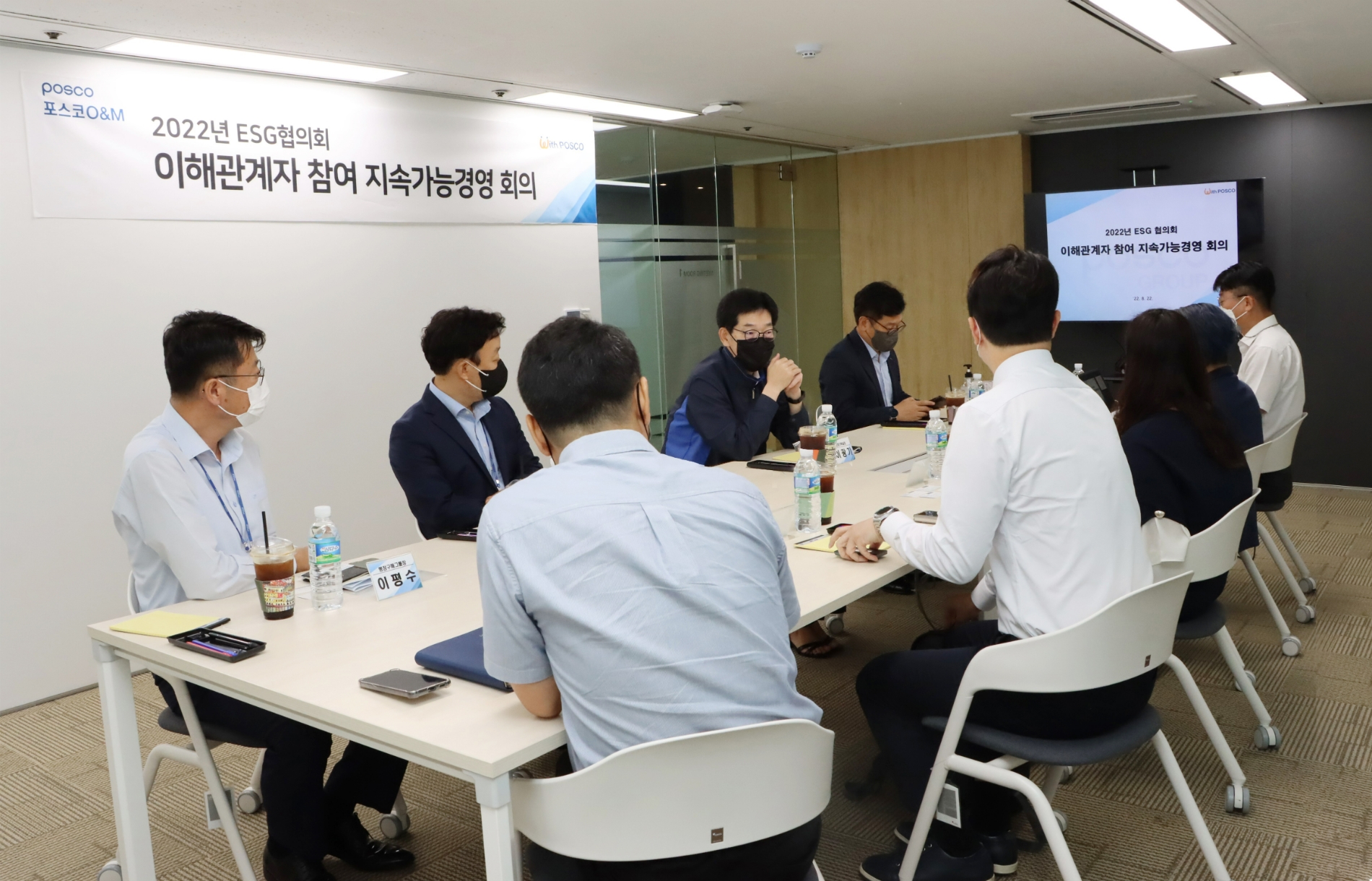 ESG협의회 모습.(사진=포스코O&M)