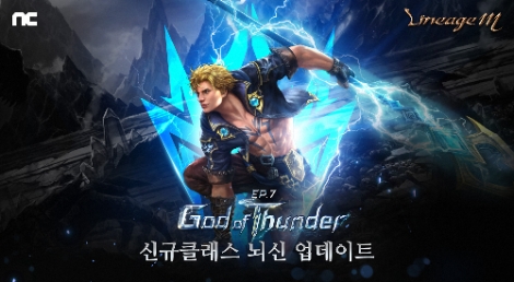 리니지M, 7번째 에피소드 ‘God of Thunder: 전율의 섬광' 업데이트