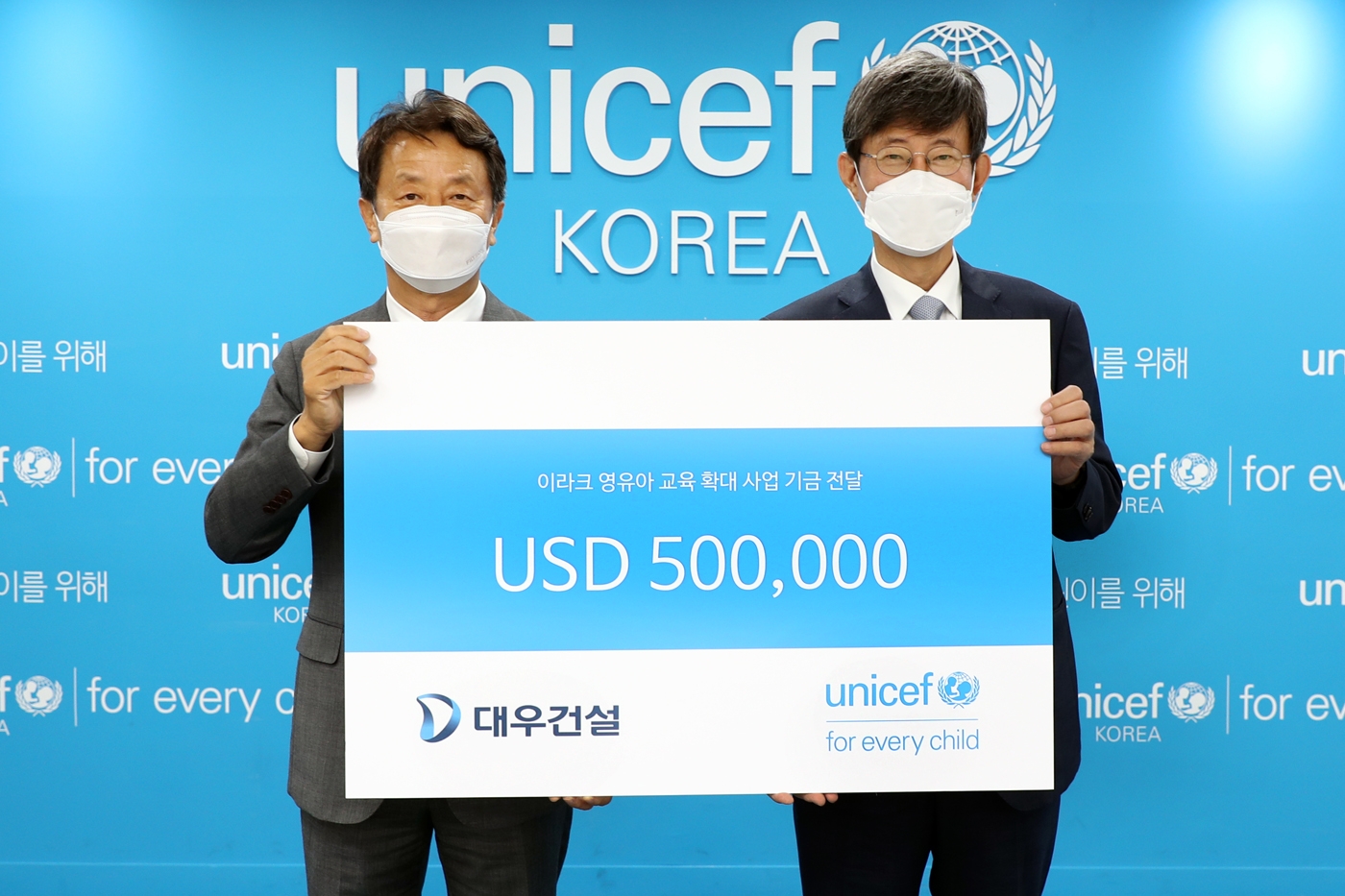 대우건설 백정완 대표이사(왼쪽)와 유니세프한국위원회 이기철 사무총장(오른쪽)이 협약식 체결 및 후원금 전달을 진행 중이다.(사진=대우건설)