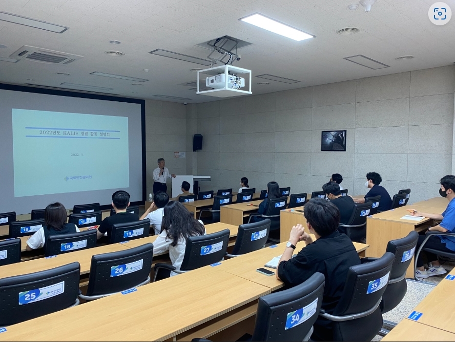 국토안전관리원 청렴설명회 모습.(사진=국토안전관리원)