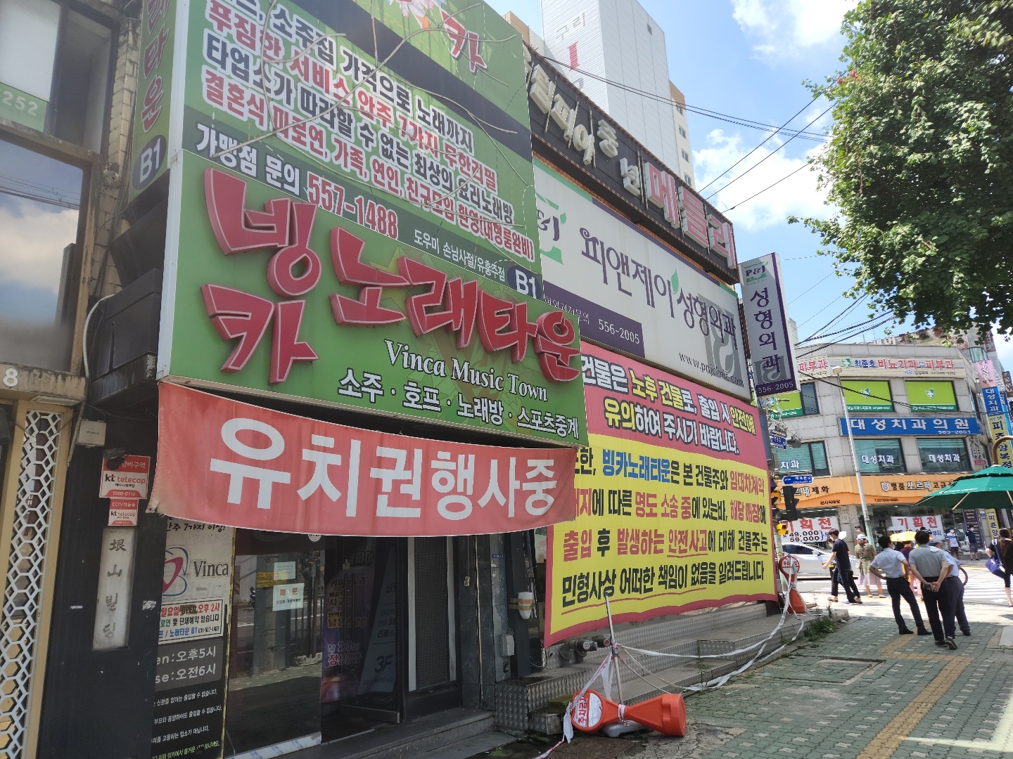 도시 미관을 해치는 커다란 현수막