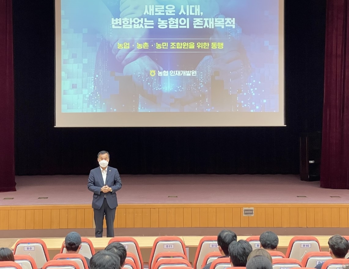 강석용 농협중앙회 인재개발원장이 지난 26일 농협 청주교육원에서 기업여신 전문인력 과정에 참여하고 있는 NH농협은행 직원들을 대상으로 농협 정체성교육 특강을 진행하고 있다. 사진=농협중앙회