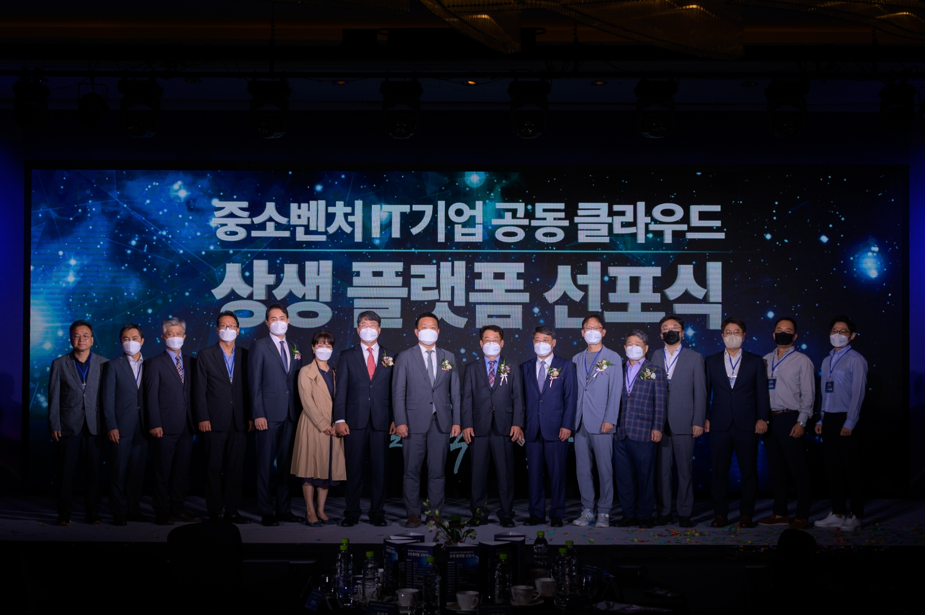 NiCloud 민간 개방... 한국IoT융합사업협동조합, '공공 클라우드 민간이양 선포식' 개최