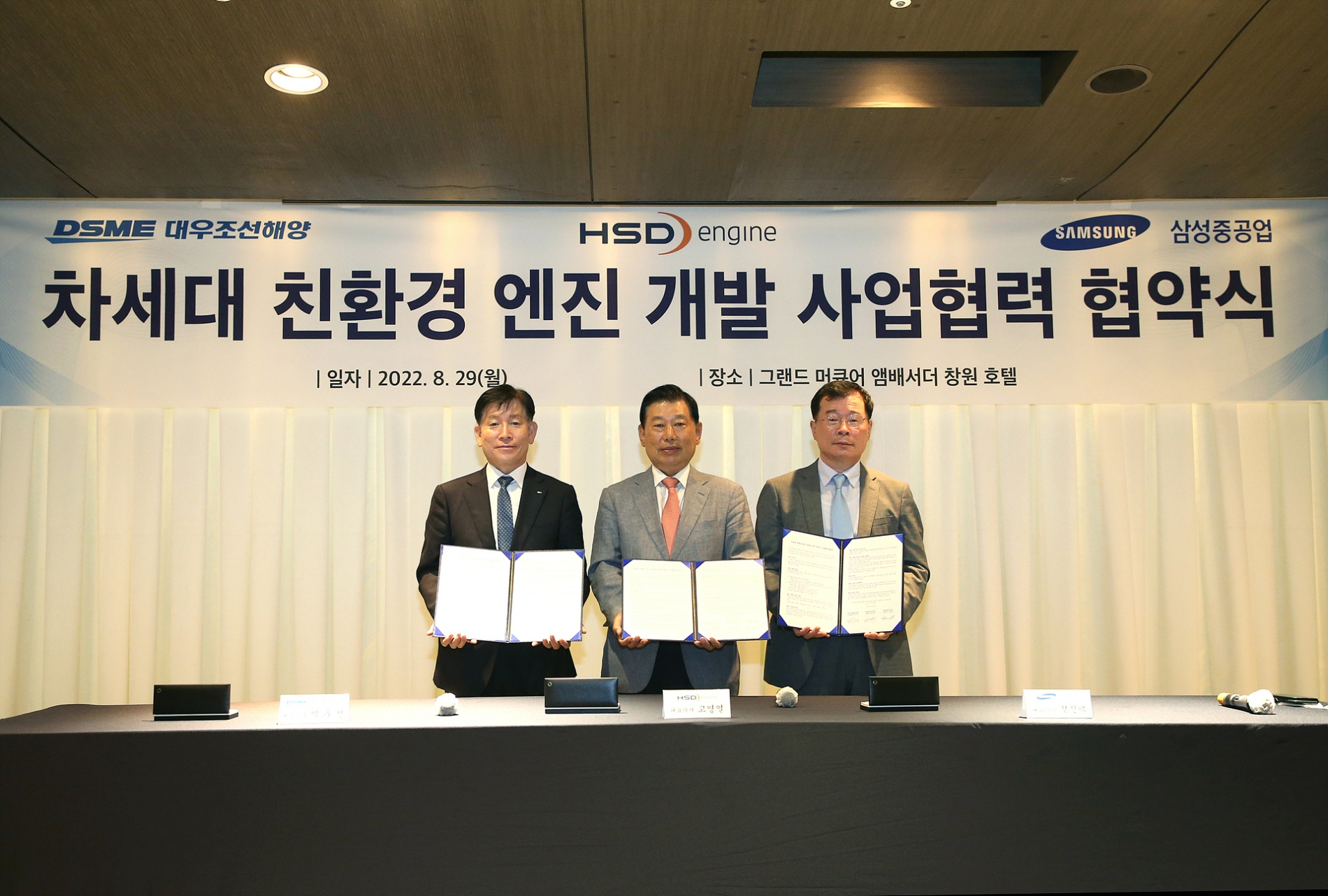 지난 29일 경남 창원에서 (왼쪽부터) 대우조선해양 박두선 사장, HSD엔진 고영렬 사장, 삼성중공업 정진택 사장이 ‘차세대 친환경 엔진 개발 사업협력’ MOU를 체결한 뒤 기념촬영을 하고 있다. (사진=대우조선해양)