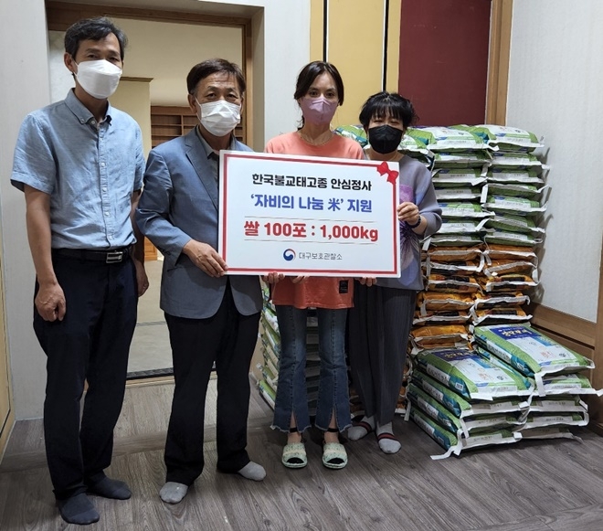 (사진제공=대구보호관찰소)