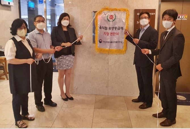 음식점 위생등급 지정업소 현판식.(사진제공=부산식약청)