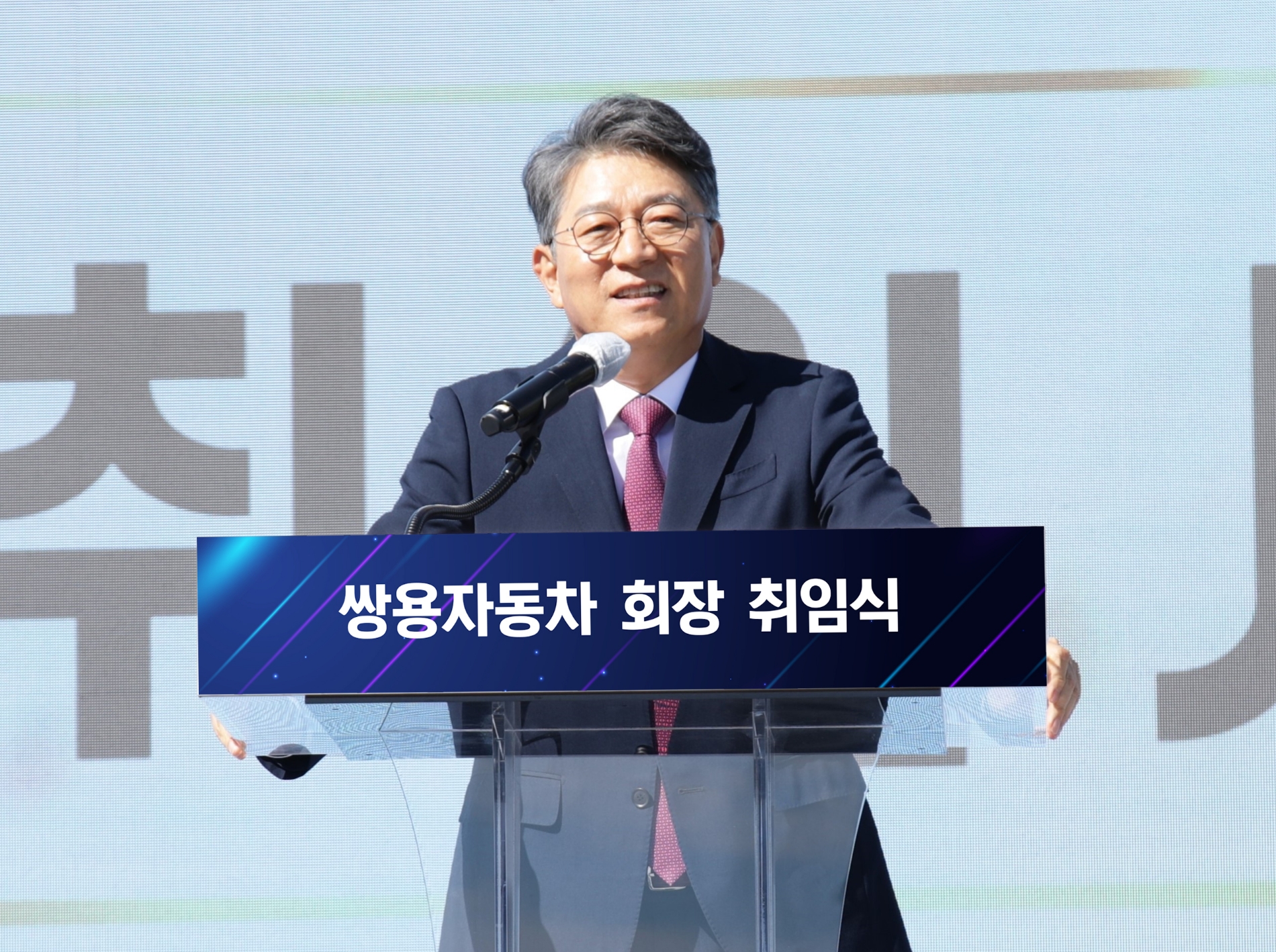 쌍용자동차 회장으로 취임한 곽재선 회장이 취임사를 하고 있다.(사진=쌍용자동차)