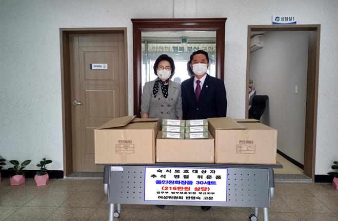 반명숙 고문(사진왼쪽)이 2일 숙식보호대상자 위문 물품을 전달하고 최규삼 지부장과 기념촬영을 하고 있다.(사진제공=한국법무보호복지공단부산지부)