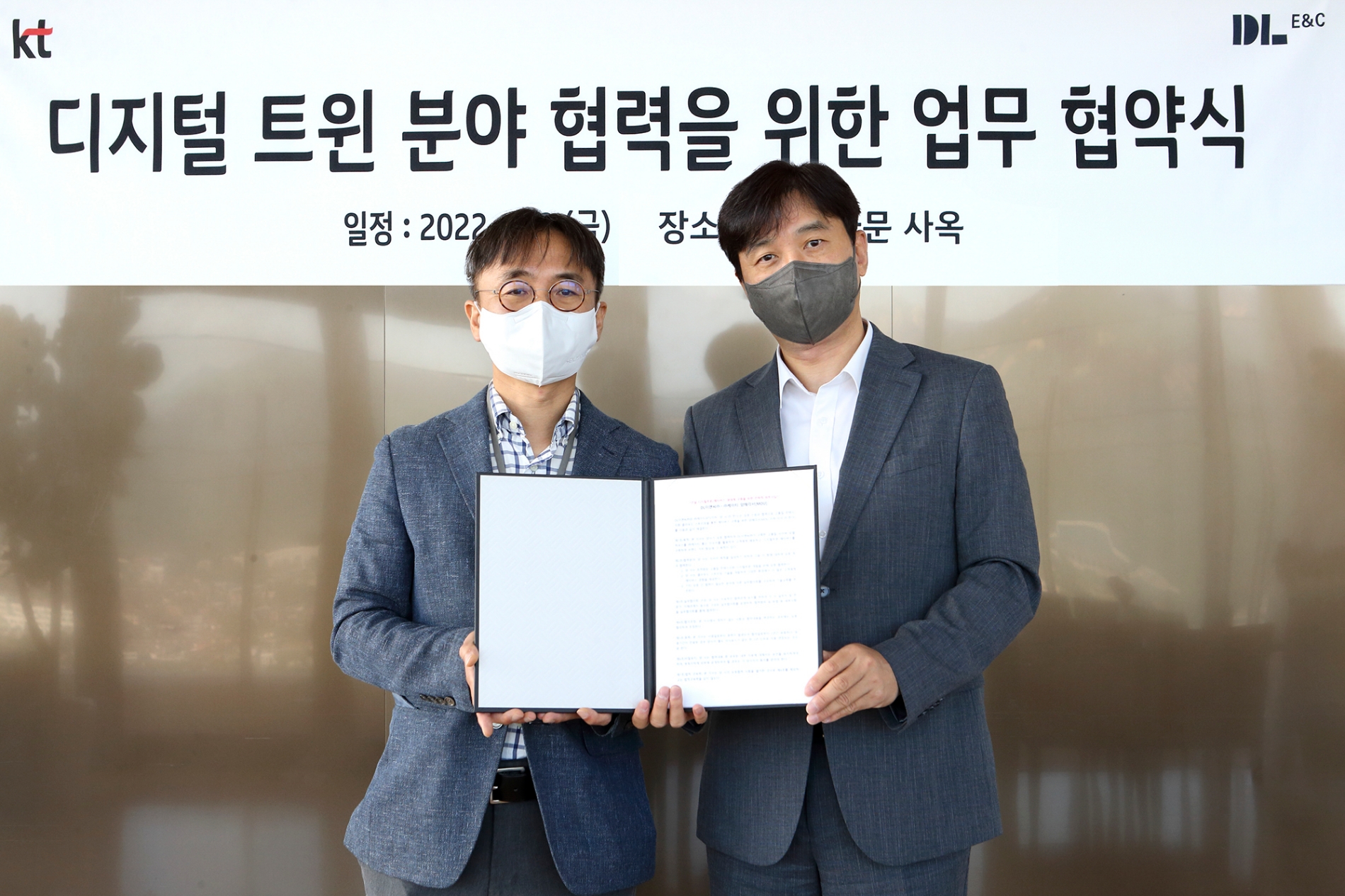 DL이앤씨 최영락 주택기술개발원장(왼쪽)과 KT 박정호 커스터머DX단장이 지난 1일 서울 종로구 광화문에 위치한 KT 사옥에서 ‘건설 분야 메타버스 생태계 구축을 위한 업무협약(MOU)’을 체결한 뒤 기념촬영을 하고 있다.(사진=DL이앤씨)