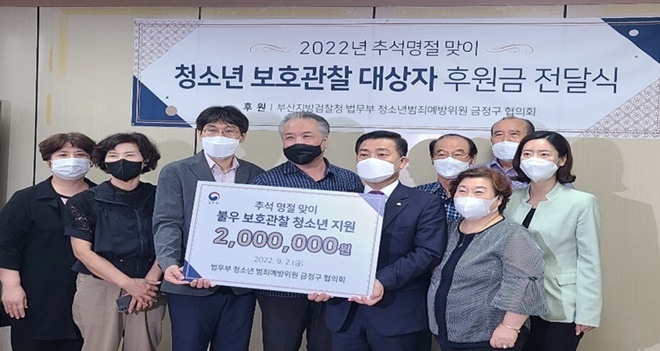 (사진제공=부산동부준법지원센터)