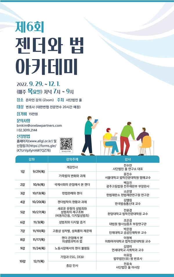 (제공=법무법인 원)