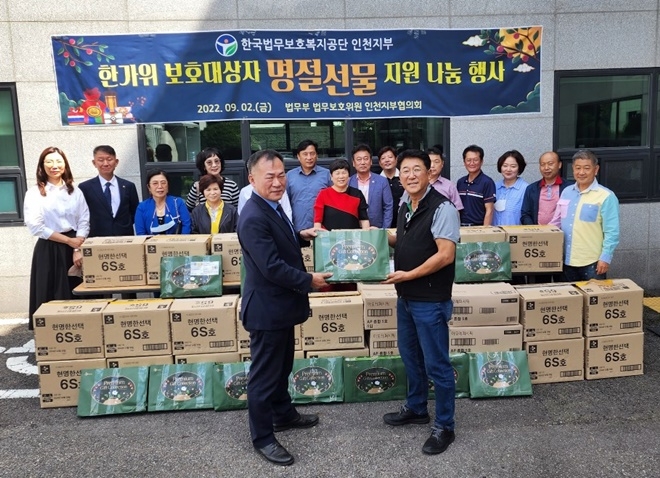 (사진제공=한국법무보호복지공단인천지부)