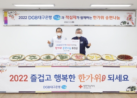 왼쪽부터 박명수 대한적십자사 대구지사 회장, 임성훈 DGB대구은행 은행장. 사진=DGB대구은행