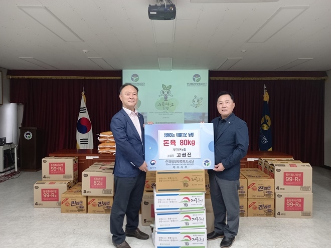 고권진 제주양돈농협 조합장(사진우측)이 문성관 지부장에게 돈육 80kg을 전달하고 기념촬영.(사진제공=한국법무보호복지공단 제주지부)